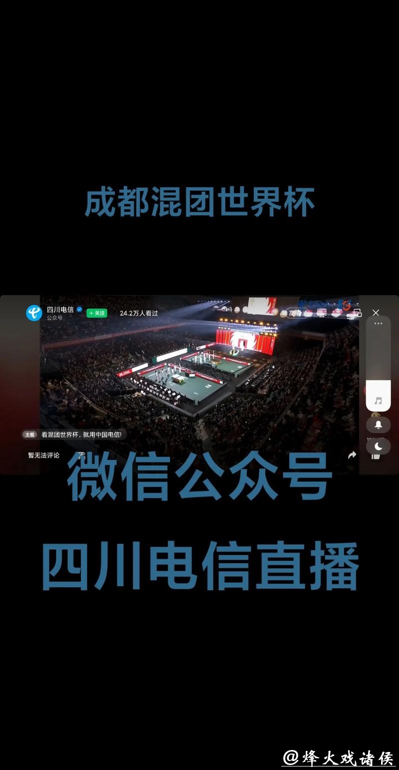 热门平台世界杯赛事直播频道推荐 热门平台世界杯赛事直播频道推荐