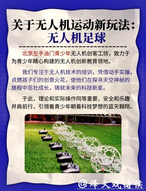 探索世界杯体育APP的无限可能 探索世界杯体育APP的无限可能