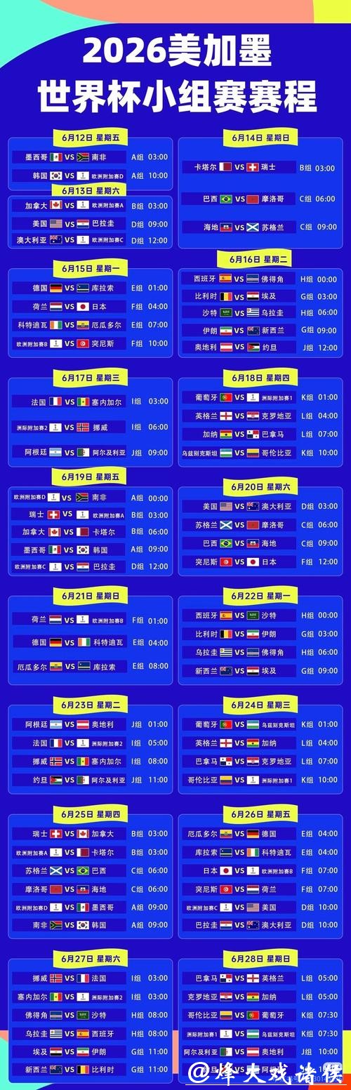 2026世界杯正规下注平台推荐