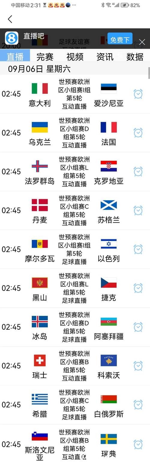 了解最新世界杯比分APP 了解最新世界杯比分APP