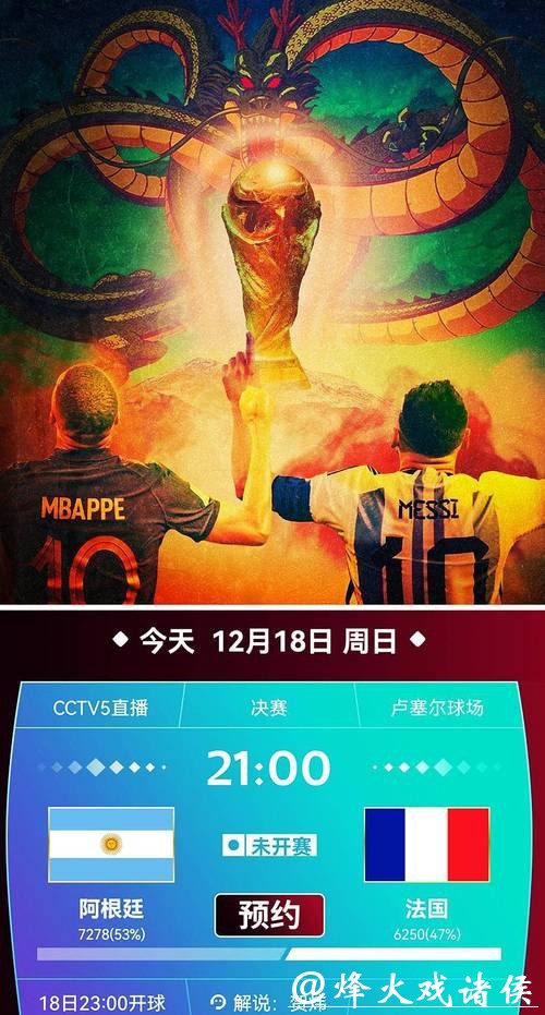 CCTV5世界杯高清直播免费在线观看 CCTV5世界杯高清直播免费在线观看