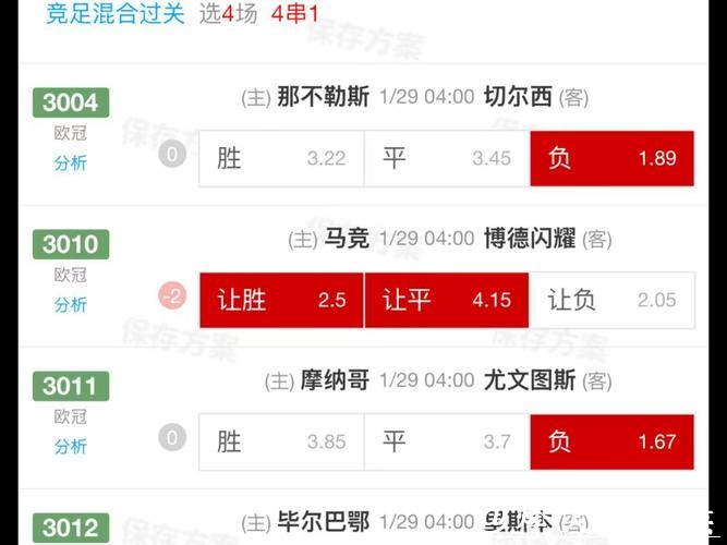 实时世界杯比分查询助手