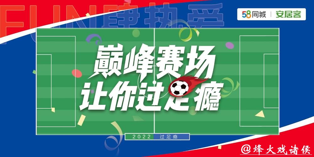 世界杯买球平台优势解析 世界杯买球平台优势解析