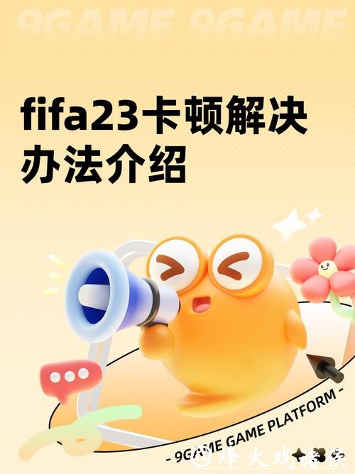 世界杯直播信号卡顿问题解决方案分享