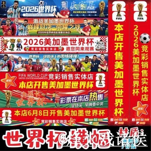美加墨世界杯竞猜入口打不开怎么办？平台稳定和手机端进入整理